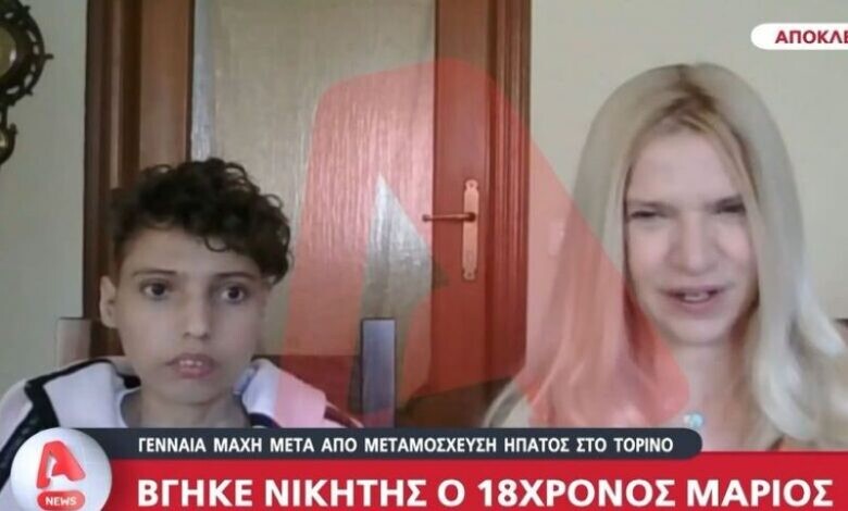 «Βγήκαμε από το νοσοκομείο και μαζί μας βγήκε ξανά κι η ζωή»: Ο Μικρός Μάριος βγήκε νικητής και επέστρεψε σπίτι του