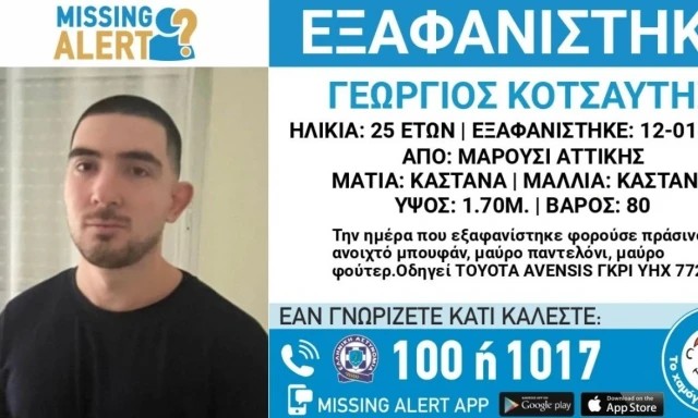 Τραγωδία στο Μαρούσι: Βρέθηκε νεκρός ο αγνοούμενος Γιώργος Κοτσαυτής