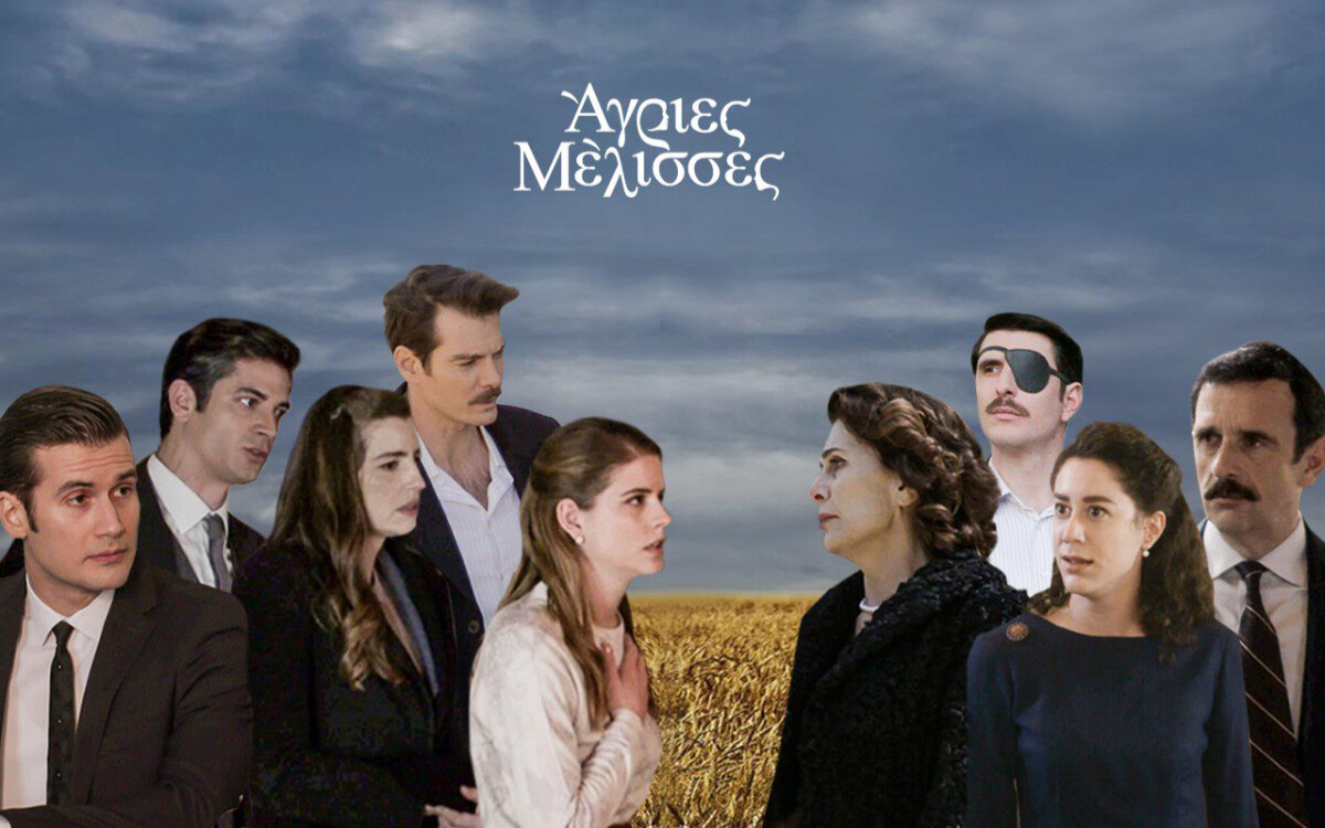 Πέθανε ηθοποιός από τις Άγριες Μέλισσες