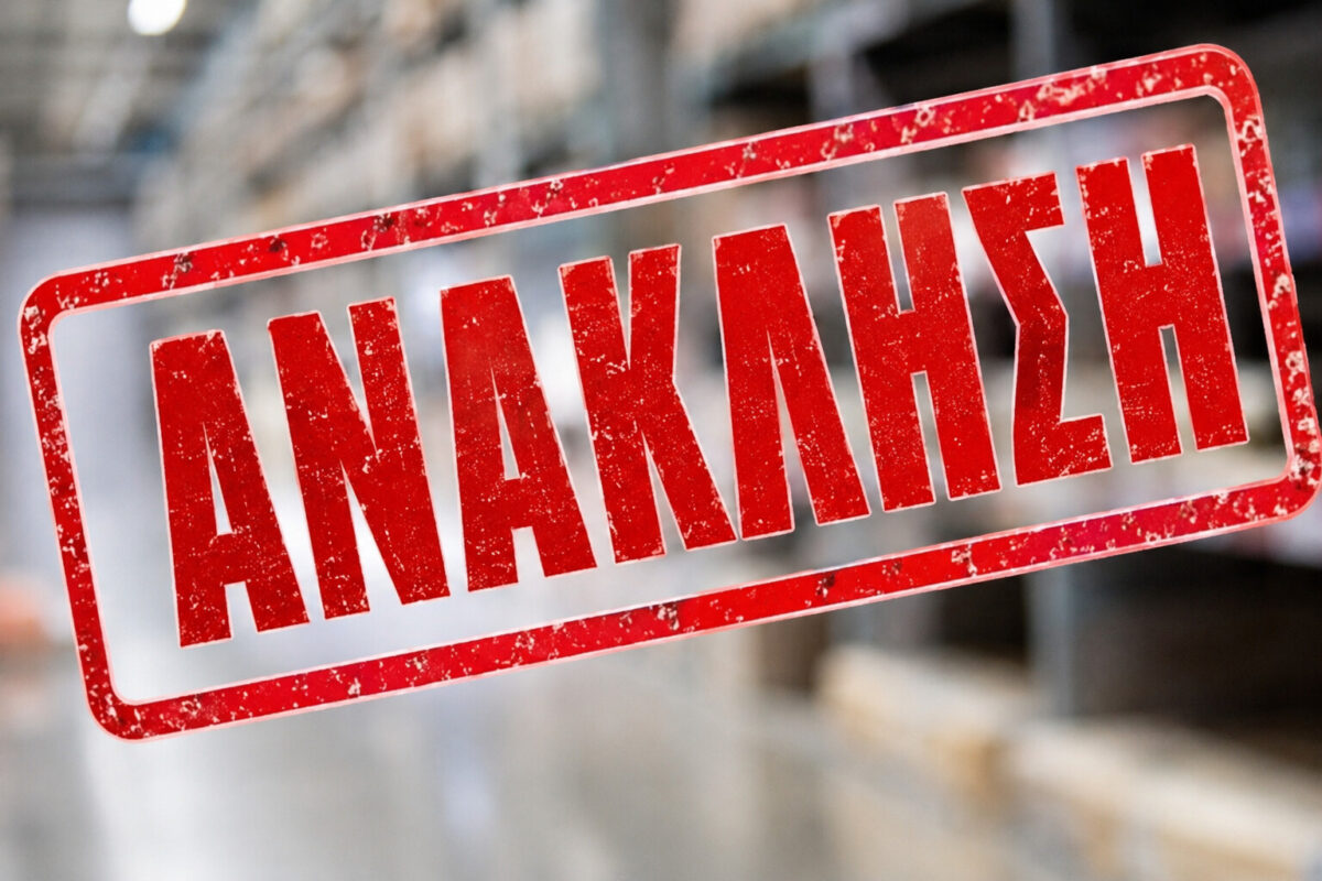 Ανάκληση έτοιμων γευμάτων από 4 μεγάλα σούπερ μάρκετ