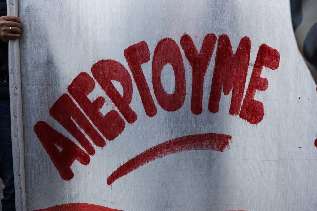 «Παραλύουν» όλα: Ανακοινώθηκε απεργία διαρκείας – Ποιοι συμμετέχουν