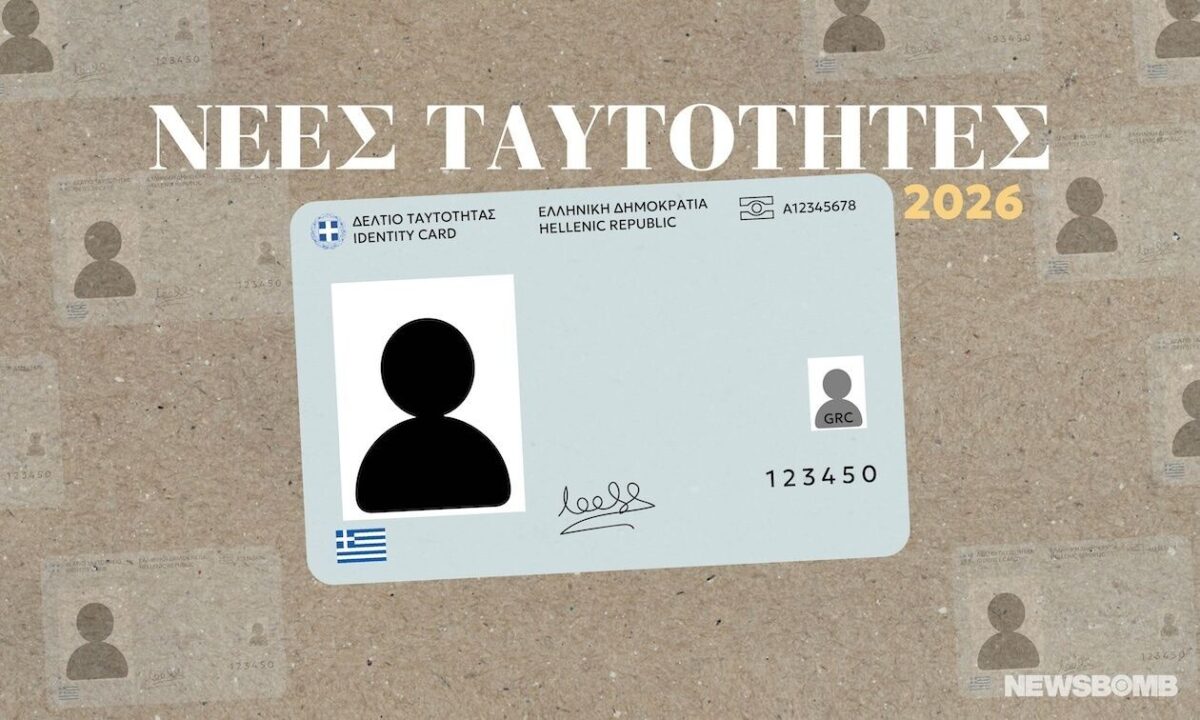 Νέες ταυτότητες: Τι ισχύει για ταξίδια, κόστος, δικαιολογητικά ενόψει της προθεσμίας του Αυγούστου