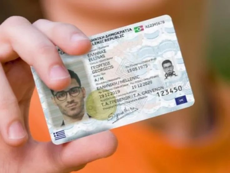 ΜΠΛΟΚΟ: Τέλος οι «μπλε» ταυτότητες για ταξίδια