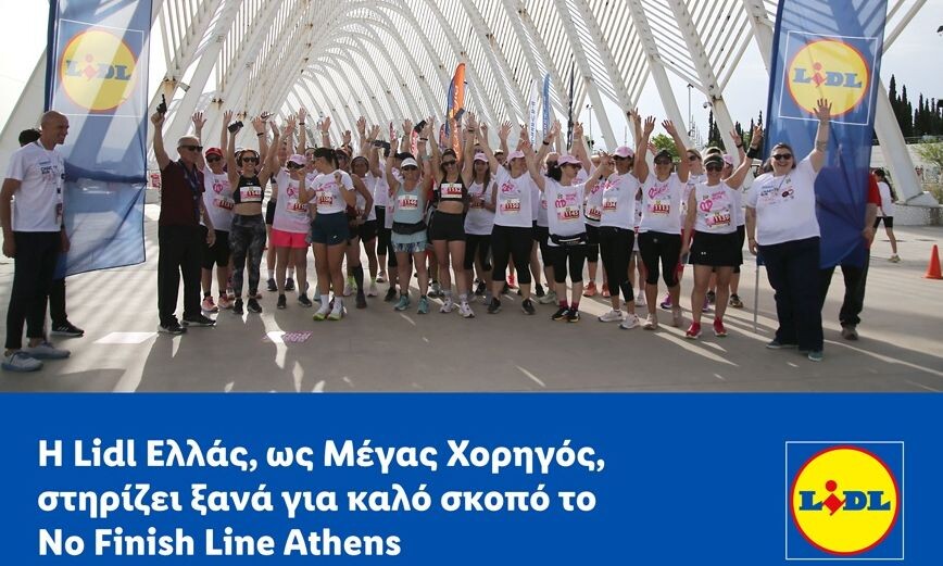 EKTAKTH ΕΙΔΗΣΗ ΓΙΑ ΤΑ ΣΟΥΠΕΡ ΜΑΡΚΕΤ LIDL ΕΛΛΑΣ