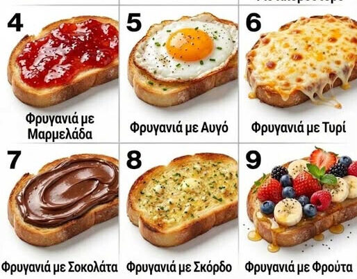 Διάλεξε 3 φρυγανιές και δες τι λέει η επιλογή σου για την προσωπικότητά σου