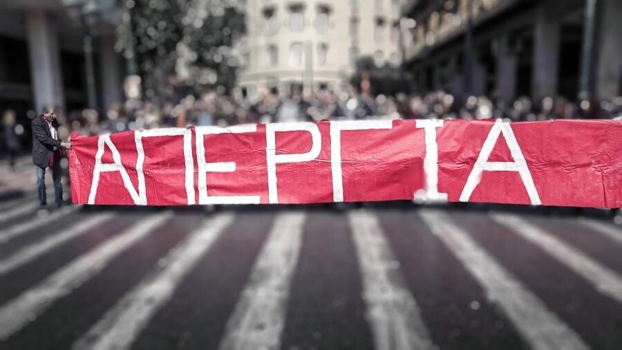 Μόλις ανακοινώθηκε απεργία από σήμερα 17/08: «Μπλόκο» μέχρι τις 26 Αυγούστου