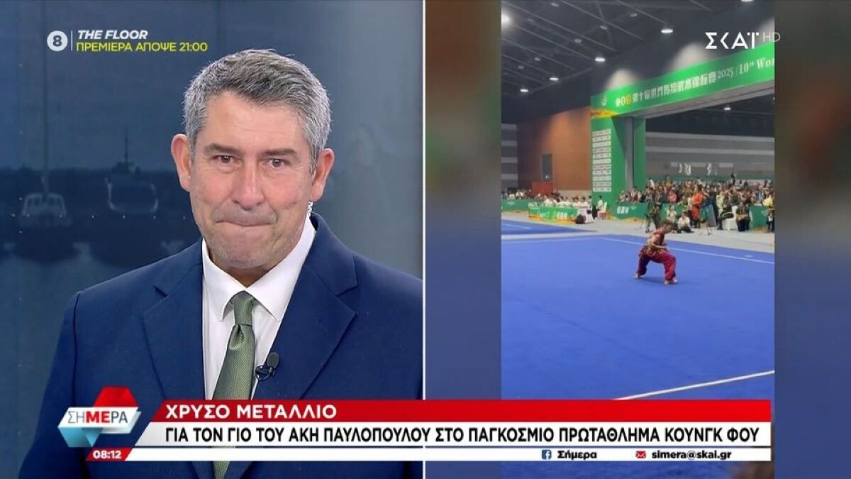 Δάκpuσε on air ο Άκης Παυλόπουλος για τον γιο του – Πήρε το xpuσo Mετάλλιo στο Παγκόσμιο Πρωτάθλημα Kouvγκ Φou