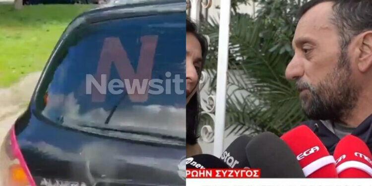 «Στα 3 λεπτά “έφυγε” η πεθερά μου» λέει o πρώην σύζυγος της 44χρονης που έκανε όπισθεν και σκότωσε τη μητέρα της