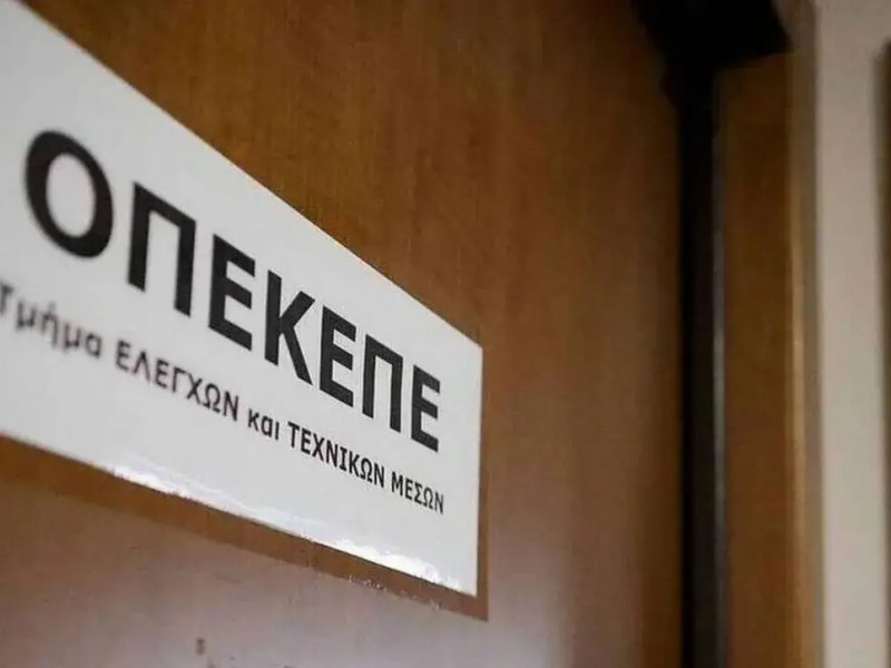 Σεισμός στη ΝΔ: Αυτοί είναι οι υπουργοί και βουλευτές της νέας δικογραφίας ΟΠΕΚΕΠΕ