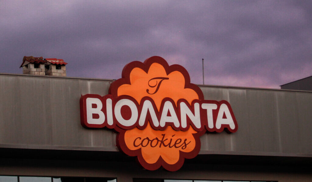 Ντοκουμέντο-φωτιά: Ο λόγος που έκλεισε το δεύτερο εργοστάσιο του ιδιοκτήτη της Βιολάντα