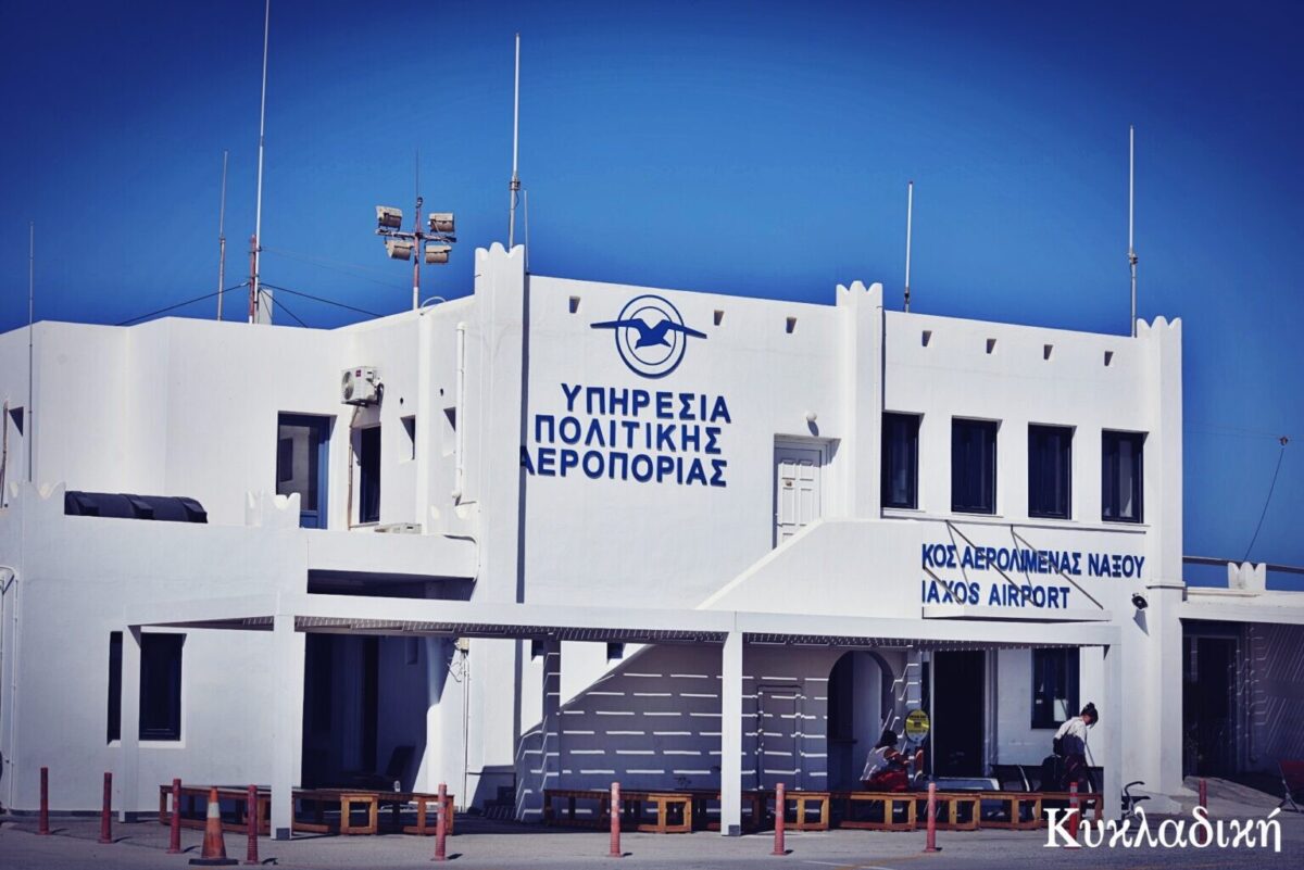 ΑΠΙΣΤΕΥΤΟ ΠΕΡΙΣΤΑΤΙΚΟ ΣΤΟ ΑΕΡΟΔΡΟΜΙΟ ΤΗΣ ΝΑΞΟΥ – ΑΝΔΡΑΣ ΦΩΝΑΖΕ ΟΤΙ ΕΧΑΣΕ ΤΟ ΠΑΙΔΙ ΤΟΥ, ΕΝΩ ΤΟ “ΞΕΧΑΣΕ” ΣΤΟ ΚΑΤΑΛΥΜΑ ΠΟΥ ΔΙΕΜΕΝΕ