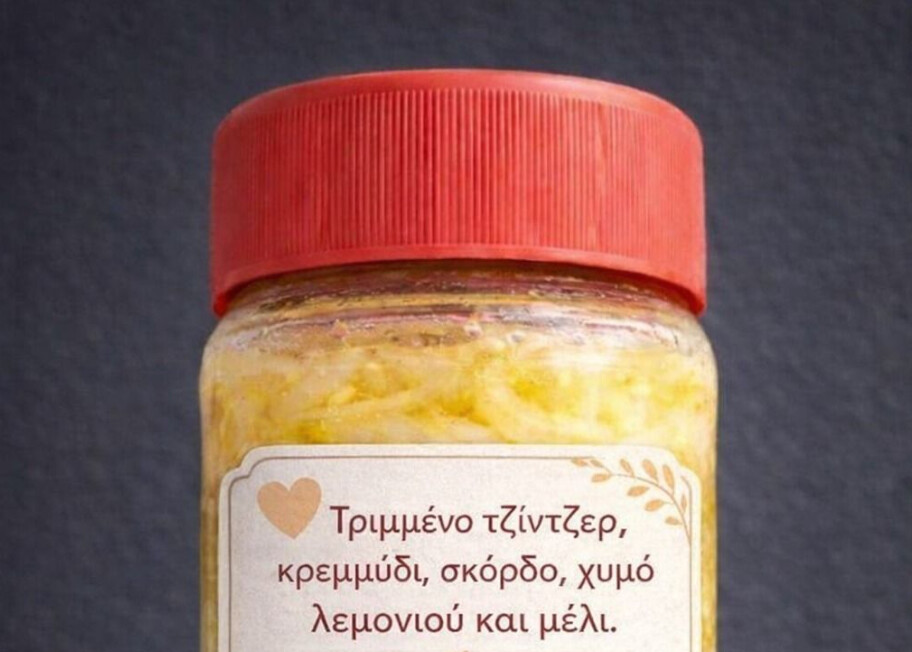 Φυσικό Ελιξίριο για Ανοσοποιητικό με Τζίντζερ, Σκόρδο και Μέλι