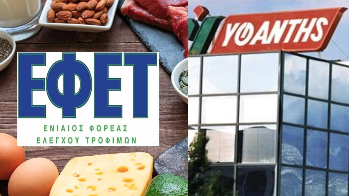 Κόκκινη προειδοποίηση από ΕΦΕΤ: Ανακαλείται πασίγνωστο προϊόν από την Υφαντής – Βρέθηκε σαλμονέλα