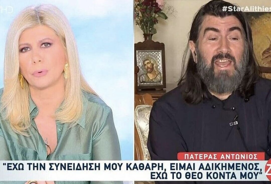 Ο Πάτερ Αντώνιος εμφανίστηκε στη Ζήνα και είπε αυτό που δεν περίμενε κανείς