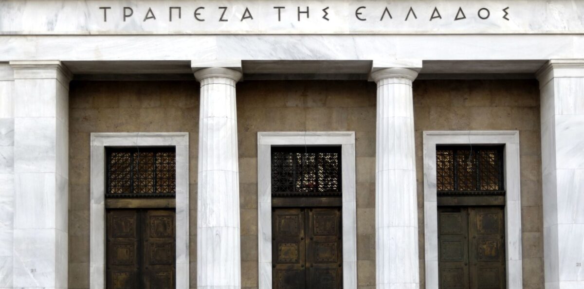 ΕΚΤΑΚΤΟ: Εκκενώνεται το κτήριο της Τράπεζας της Ελλάδας