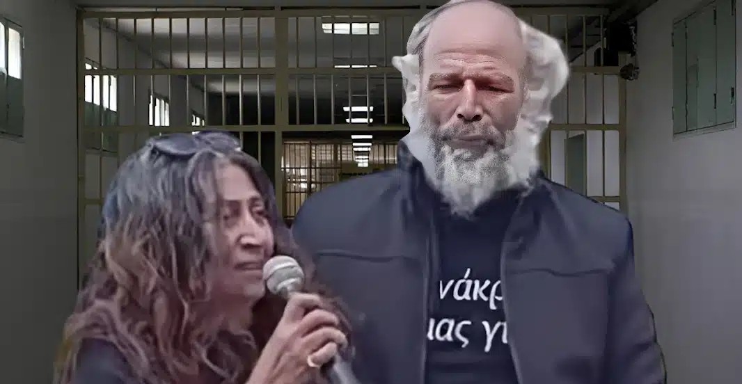 Μαθεύτηκε που τους έβαλαν… ξεχωριστά – Στη φυλακή ο 54χρονος και η σύζυγός του
