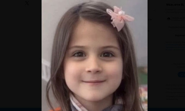 «Μπαμπά, έφαγα και πάω για ύπνο… σ’ αγαπώ» – Αυτά ήταν τα τελευταία λόγια της 11χρονης Έλενας