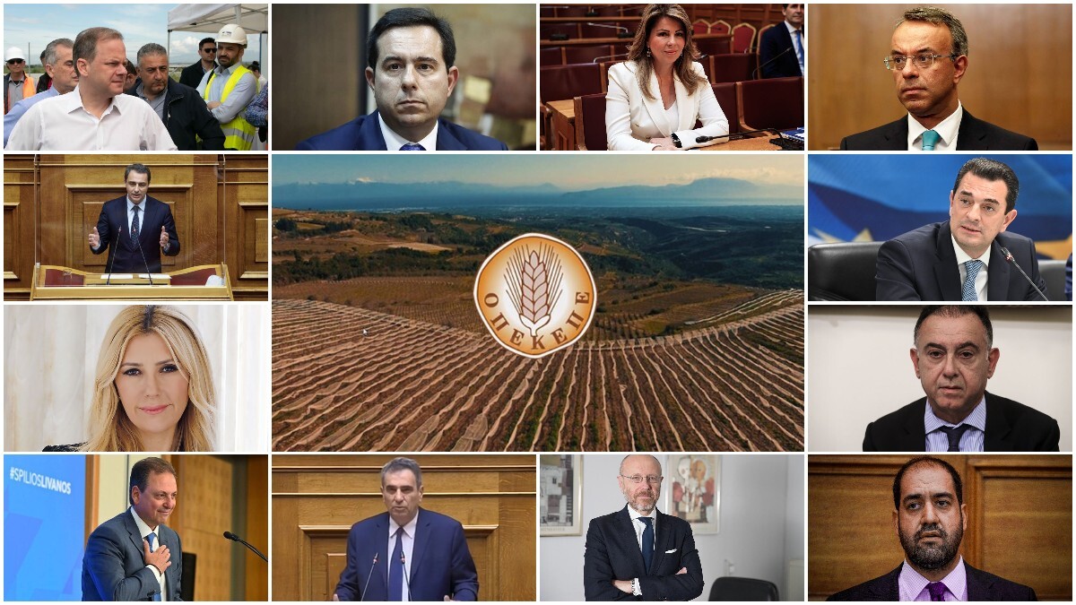 Λίστα σκανδάλου: Αυτοί είναι και οι 15 του ΟΠΕΚΕΠΕ υπουργοί και βουλευτές που τσουβάλιασε η Ρουμάνα Εισαγγελέας – Η απάντηση της κυβέρνησης