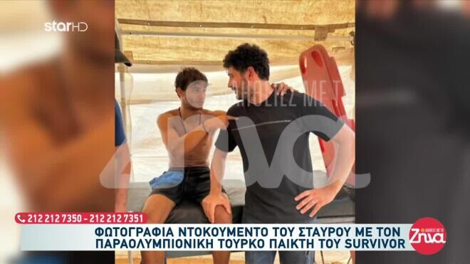 Survivor: Η σοκαριστική φωτογραφία που έδειξε ο Σταύρος Φλώρος στην αδελφή του