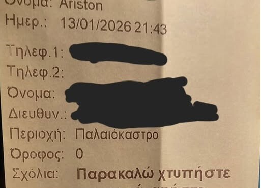 Η «πικάντικη» παραγγελία που έκανε… πελάτισσα στη Θεσσαλονίκη – Τι ζήτησε από ντελιβερά