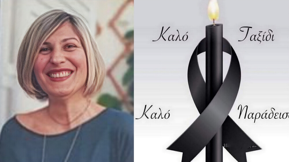 Θλίψη: Έφυγε στα 46 της η Ελένη Προκοπάκη
