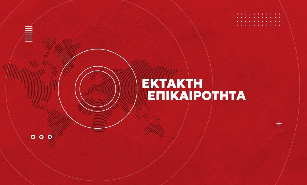 ΕΚΤΑΚTO ΤΩΡΑ: ΔΥΟ ΝΕΚΡOI ΑΠΟ ΦΩΤΙΑ ΣΤΗ ΧΩΡΑ ΜΑΣ