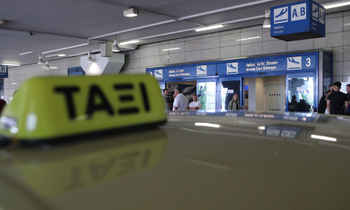 Οδηγός ταξί ζήτησε από οικογένεια τουριστών 600E για κούρσα από αεροδρόμιο προς Αθήνα