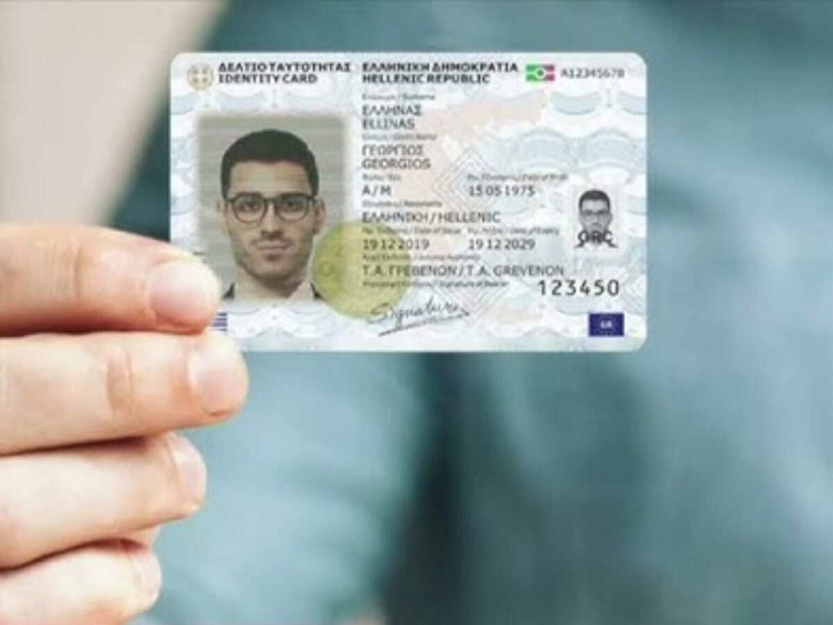 Νέες ταυτότητες: Το νέο σχέδιο της ΕΛ.ΑΣ – Βήμα βήμα η διαδικασία με όσα πρέπει να κάνετε