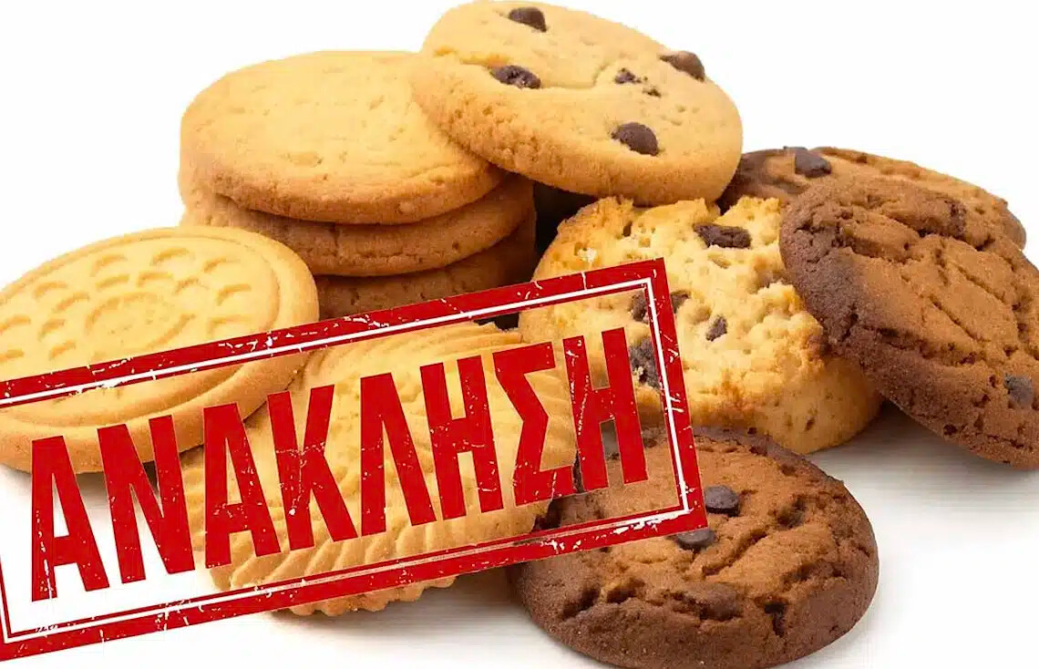 ΜΗΝ ΤΑ ΦΑΤΕ: Σοβαρή προειδοποίηση για μολυσμένα ελληνικά μπισκότα