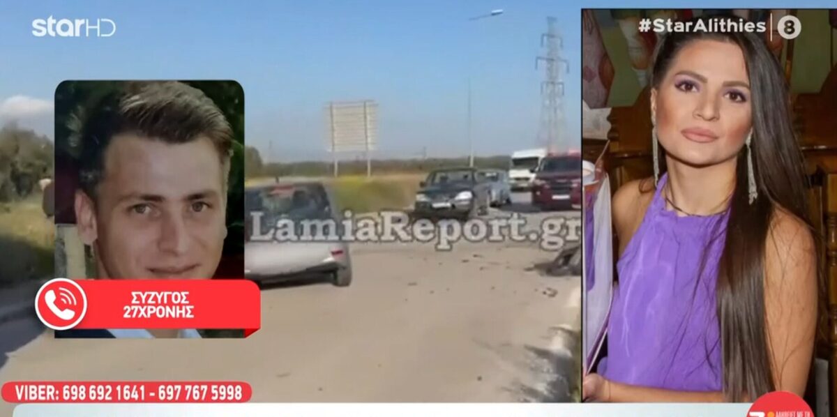 «Πώς θα ζήσω χωρίς εκείνη;», σπαράζει ο σύζυγός της – Θρήνος στη Λαμία για την 27χρονη μητέρα που σκοτώθηκε σε τροχαίο