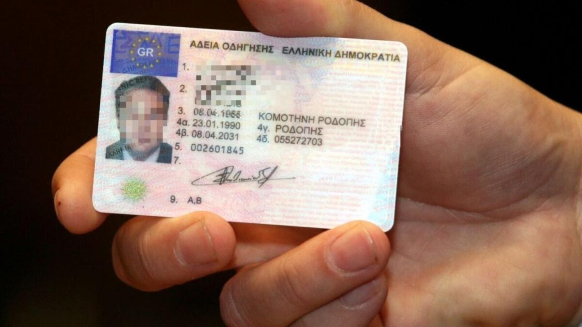 Αλλάζουν τα διπλώματα οδήγησης μετά τις ταυτότητες – Ανανέωση για όλους τους οδηγούς