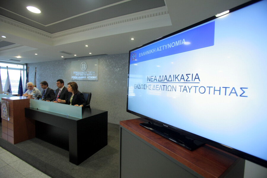 ΕΚΤΑΚΤΗ ΕΝΗΜΕΡΩΣΗ ΤΩΡΑ ΓΙΑ ΤΙΣ ΠΑΛΙΕΣ ΤΑΥΤΟΤΗΤΕΣ – ΑΝΑΤΡΟΠΗ