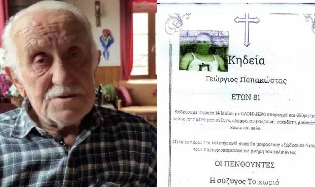 Σοκάρει ο κύριος Γιώργος: «Με απείλησαν ότι θα με φάνε οι αρκούδες και μου έφτιαξαν κηδειόχαρτο κολλημένο στο κέντρο του χωριού»