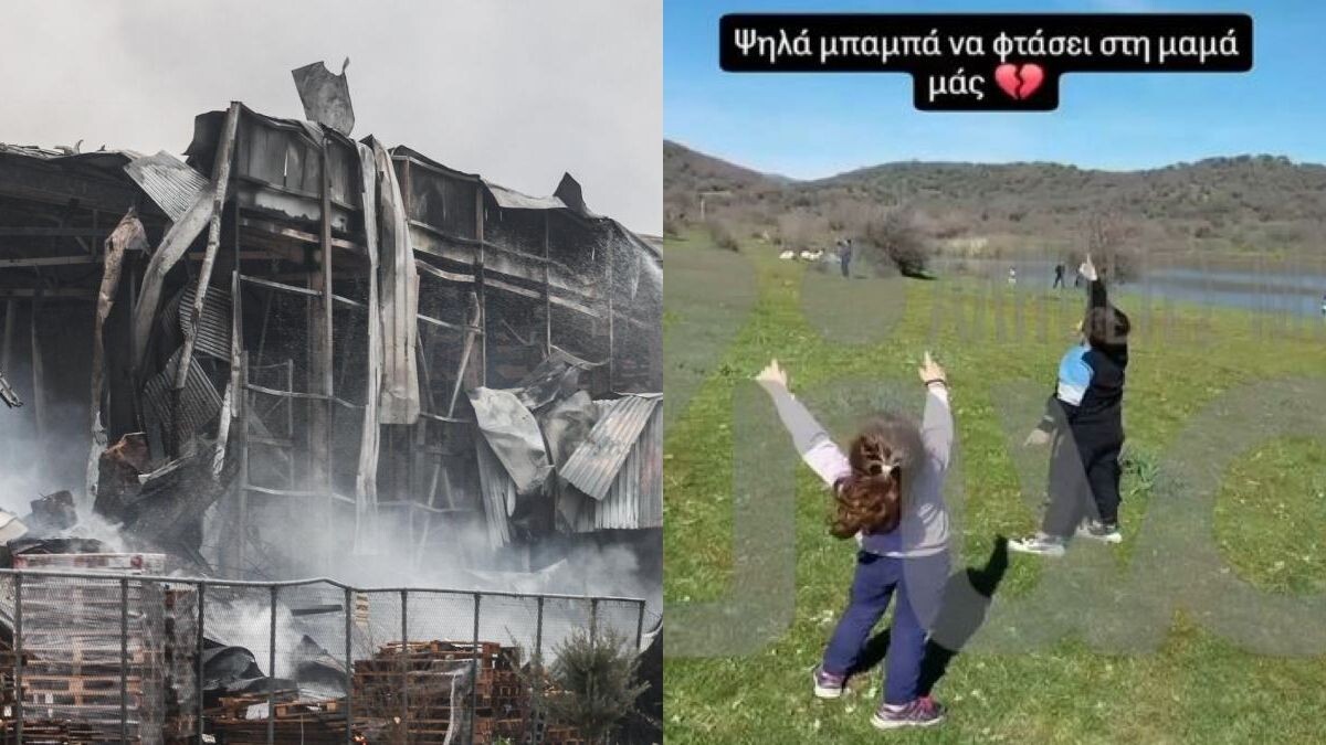 Βιολάντα: Συγκλονιστικό βίντεο με τα παιδιά θύματος στο πέταγμα του χαρταετού – «Ψηλά μπαμπά να φτάσει στη μαμά»