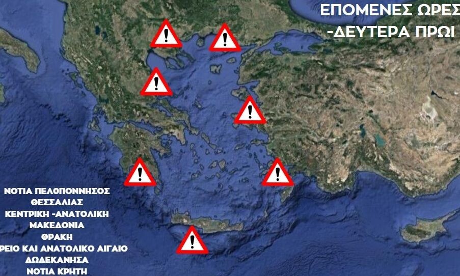 Καλλιάνος, Αρναούτογλου, Τσατραφύλλιας προειδοποιούν για την κακοκαιρία – Αυτό που έρχεται…