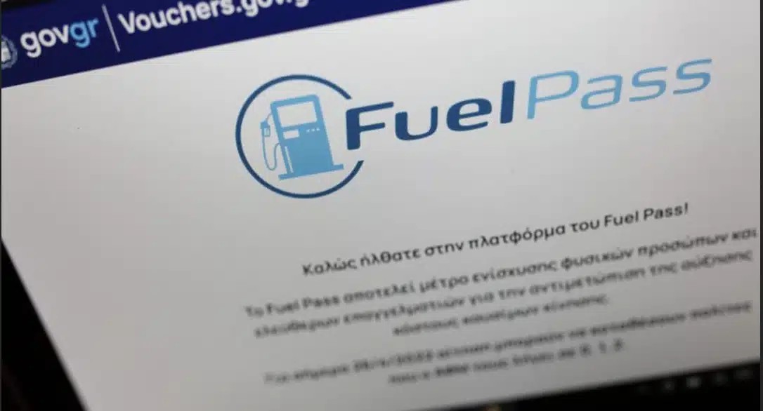 Fuel Pass: Πότε μπαίνουν τα xpnματα στους λογαριασμούς