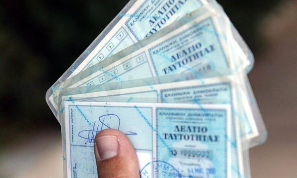 Τέλος τα ταξίδια στο εξωτερικό για όσους έχουν παλιά ταυτότητα