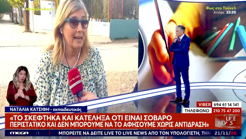 Μπηχτή-έπος: Η δασκάλα που κατήγγειλε τον 6χρονο κάνει γραμματικό λάθος και ο Ευαγγελάτος τη διορθώνει on air
