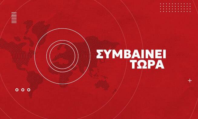Μεγάλος σεισμός τώρα