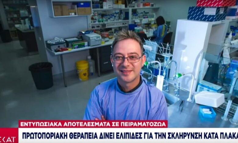 Ο Έλληνας που ετοιμάζεται να νικήσει τη σκλήρυνση κατά πλάκας