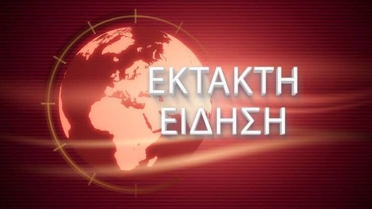 ΚΛΑΙΕΙ ΟΛΗ Η ΕΛΛΑΔΑ: ΝΕΚΡΟΣ Ο ΛΟΥΚΑΣ ΠΕΤΡΟΥΝΙΑΣ