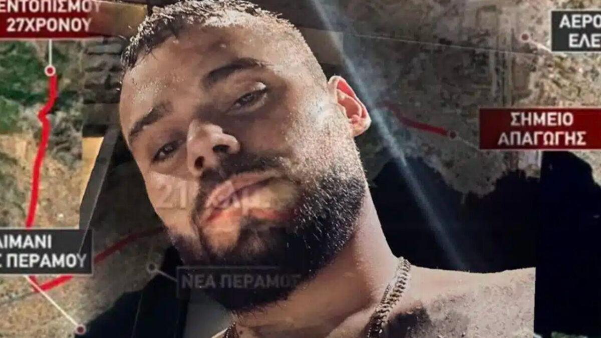 Μαθεύτηκε όλη η αλήθεια για τον 27χρονο νεκρό στη Νέα Πέραμο – Αυτός είναι ο λόγος που τον εκτέλεσαν