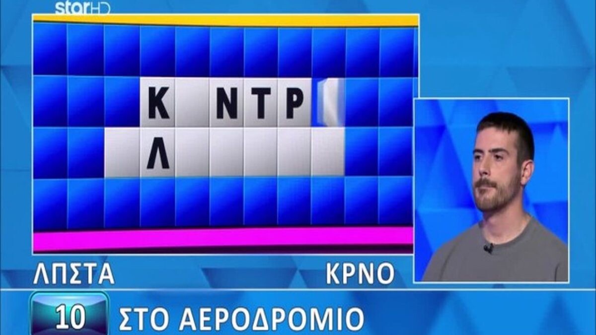 Τροχός της Τύχης: Έπαθε σοκ ο Πέτρος Πολυχρονίδης – Φοβερός παίκτης έλυσε σε ένα δευτερόλεπτο τον γρίφο!