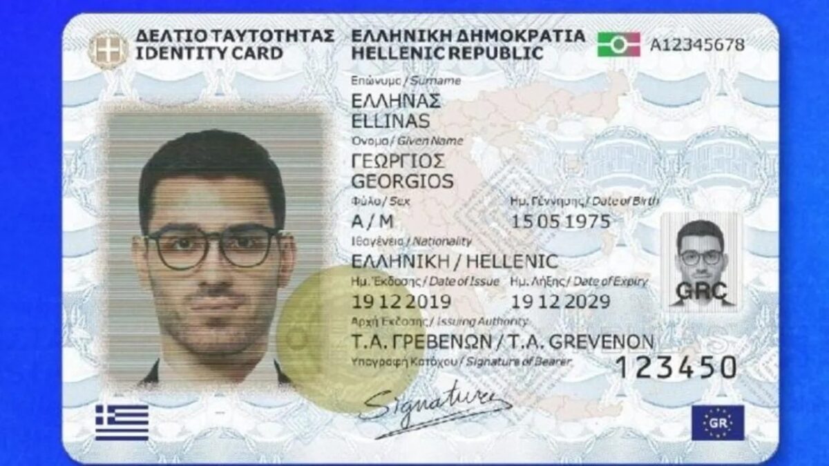 ΕΚΤΑΚΤΟ: Χαμός με τη νέα ταυτότητα – Μπλοκάρουν οι καλοκαιρινές διακοπές