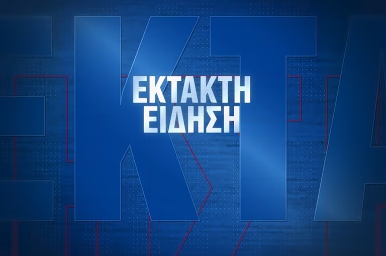 ΕΚΤΑΚΤΟ: Αγνοείται ο 12χρονος γιος του νεκρού στη φωτιά στο Ωραιόκαστρο