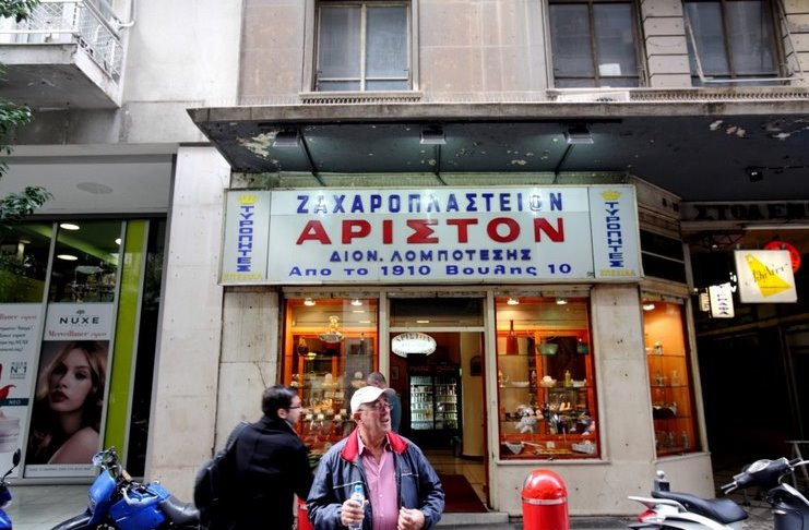 Άριστον: Η τυρόπιτα που μεγάλωσε πολλές γενιές Αθηναίων