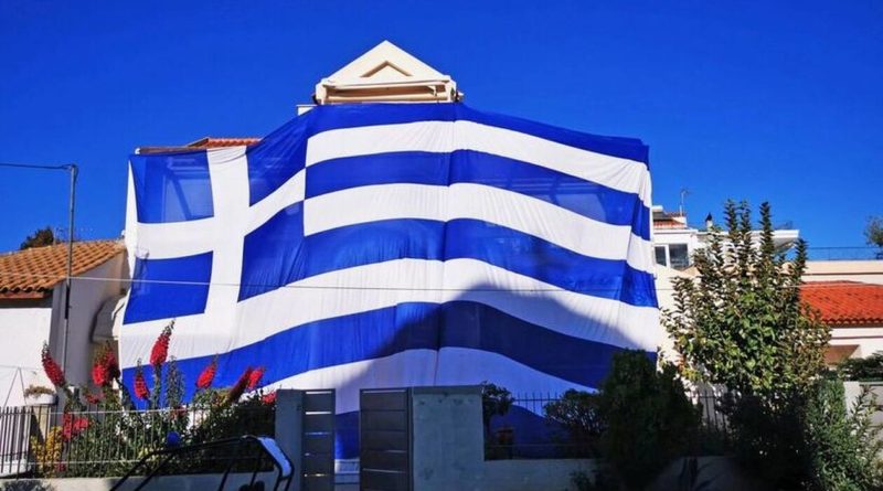 Τύλιξε ολόκληρο το σπίτι του με μια ελληνική σημαία 140 τ.μ.