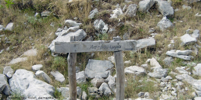 Άγραφα, Ευρυτανία