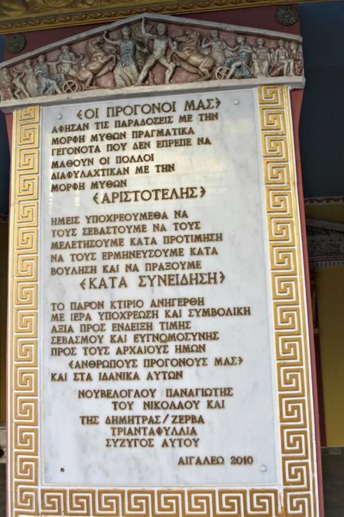 Μα το Δία: Οι 12 θεοί κατοικούν σε δύο.. πολυκατοικίες στο Αιγάλεω