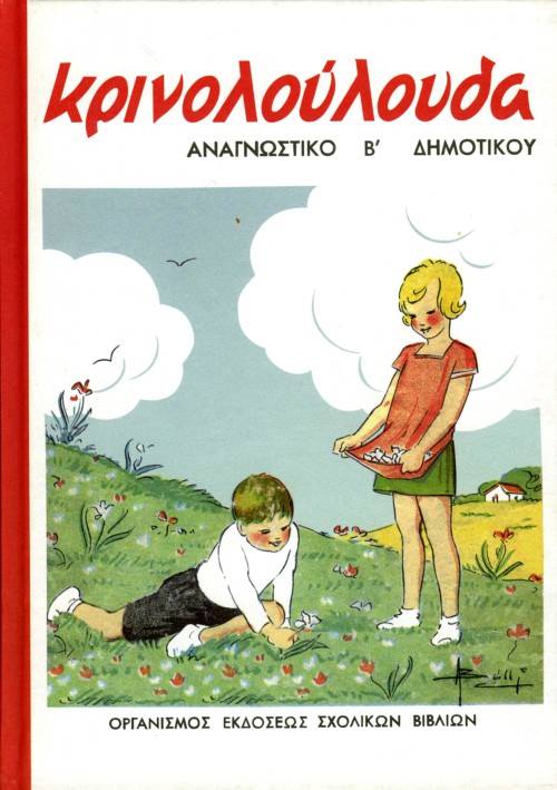 Ένα συγκινητικό οδοιπορικό στο Πάσχα των παιδικών μας χρόνων.. Ένα συγκινητικό οδοιπορικό στο Πάσχα των παιδικών μας χρόνων..